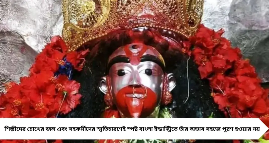 ফলহারিণী কালীপুজোয় বিশেষ যোগ! জ্যৈষ্ঠ অমাবস্যায় মা কালীর চরণে এই ৩ ফল নিবেদন করলেই মিলতে পারে সুখ-সমৃদ্ধির আশীর্বাদ
