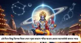 শনিবার জ্যৈষ্ঠ অমাবস্যায় শনি জয়ন্তী! শনিদেবকে নিবেদন করুন সর্ষের তেল ও এই কালো জিনিসগুলি, কাটতে পারে সাড়ে সাতী-ঢাইয়ার প্রভাব
