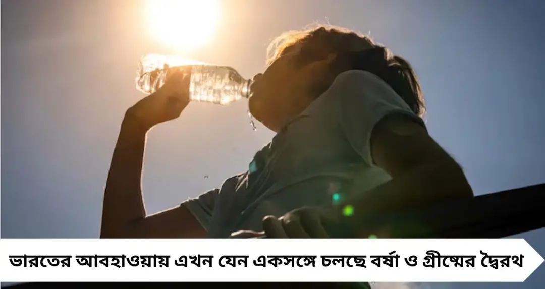 জোড়া সাগরে জোড়া সঙ্কেত! কোথাও উত্তাল সমুদ্র, কোথাও ৪৮ ডিগ্রির দাবদাহ, উত্তরবঙ্গে ভারী বৃষ্টির সতর্কতা
