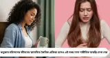 মাসিকের সময় ‘প্যাড র‍্যাশ’-এ নাজেহাল? স্যানিটারি ন্যাপকিন ব্যবহারে এই ৪ স্বাস্থ্যবিধি মানলেই কমবে সংক্রমণের ঝুঁকি
