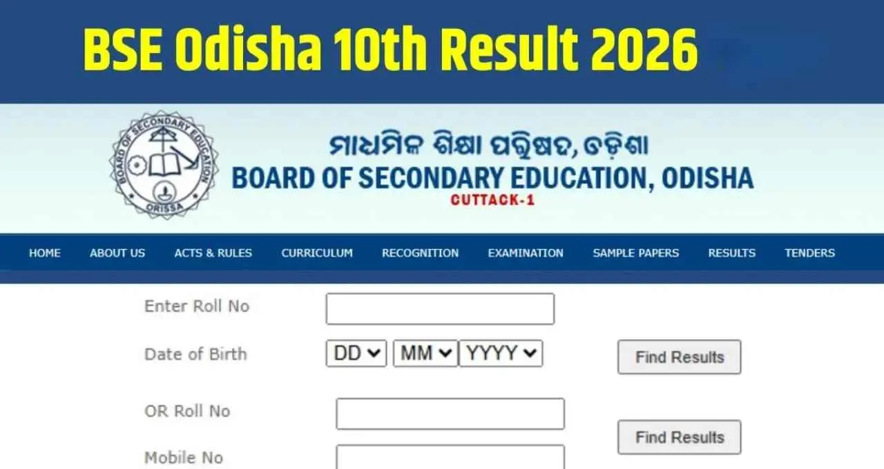BSE Odisha 10th Result 2026: आज जारी होगा 10वीं का रिजल्ट, ऐसे कर सकेंगे चेक