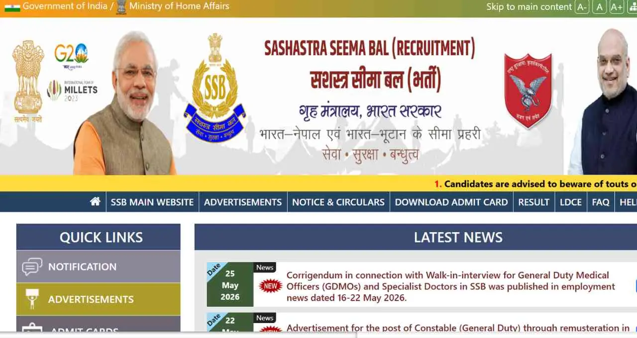 SSB Constable GD Recruitment 2026 के लिए आवेदन शुरू, 10वीं पास उम्मीदवार करें अप्लाई