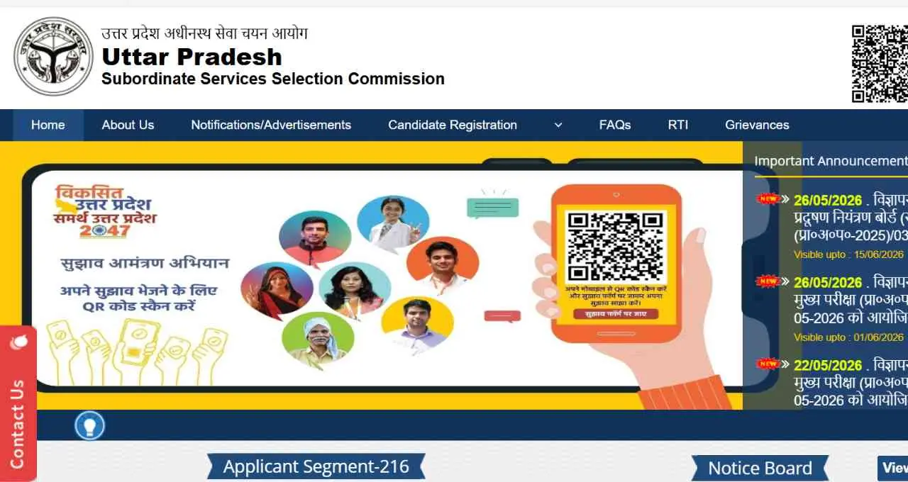 UP Excise Constable Recruitment 2026 के 722 पदों पर आवेदन 4 जून से शुरू