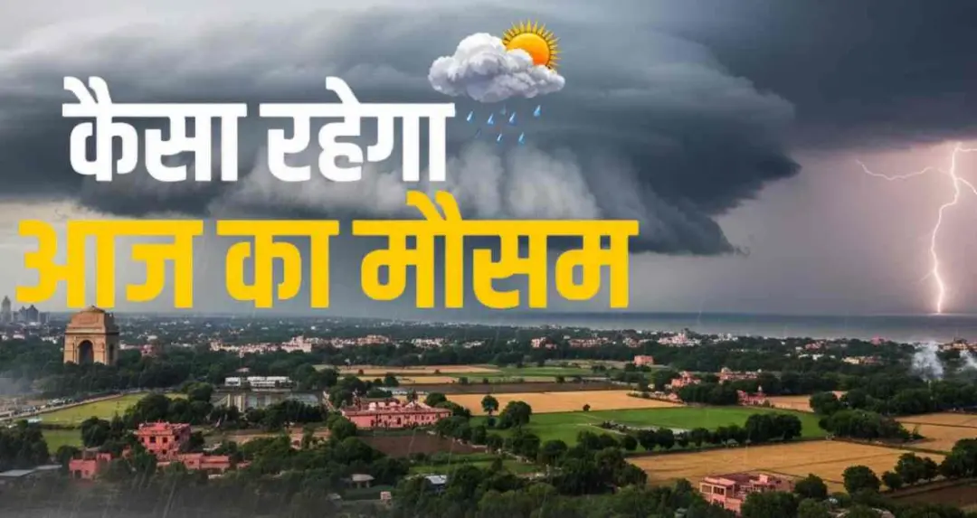 मानसून ने पकड़ी रफ्तार, भारत के कई राज्यों में भारी बारिश और तेज आंधी का अलर्ट