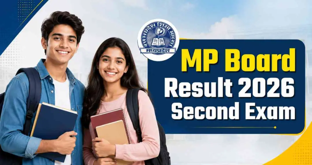 എംപി ബോർഡ് പത്താം, പന്ത്രണ്ടാം ക്ലാസ് രണ്ടാംഘട്ട പരീക്ഷാഫലം 2026 ജൂൺ അവസാന ആഴ്ചയിൽ പ്രഖ്യാപിക്കാനിട
