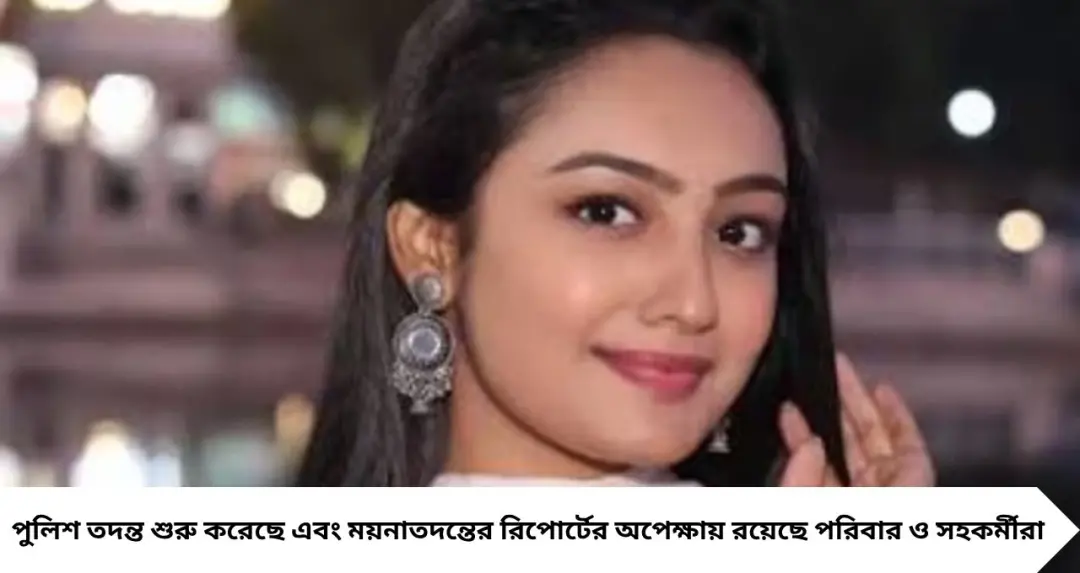 'কুমকুম ভাগ্য'-খ্যাত অভিনেত্রী সঞ্চিতা উগালের রহস্যমৃত্যু! মাত্র ৩০ বছরেই নিভে গেল উদীয়মান তারকার জীবন
