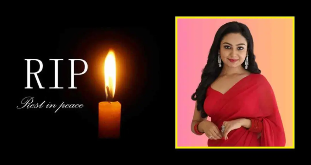 ‘कुमकुम भाग्य’ फेम एक्ट्रेस संचिता उगले का निधन; टीवी और फिल्म इंडस्ट्री में बनाई पहचान
