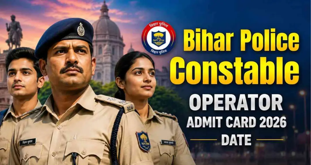 બિહાર પોલીસ કૉન્સ્ટેબલ ઓપરેટર ભરતી પરીક્ષા 2026ના એડમિટ કાર્ડ 22 જૂને જાહેર થશે, પરીક્ષા 28 જૂને યોજાશે
