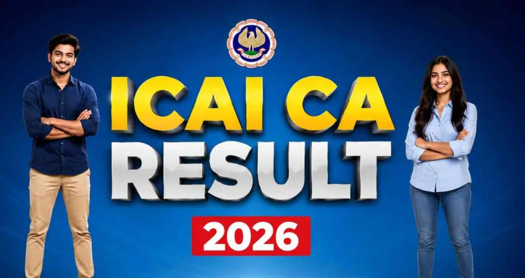 ICAI આજે CA ઇન્ટરમીડિયેટ પરીક્ષા 2026નું પરિણામ જાહેર કરશે