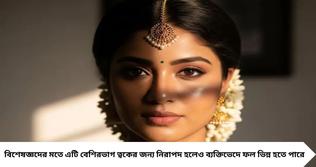 মুখে ঠিকরে পড়বে আলো! রাতে ঘুমানোর আগে এই ঘরোয়া ফেস মাস্ক মেখে নিলেই সকালেই বদলে যাবে ত্বক, ফিরবে প্রাকৃতিক জেল্লা
