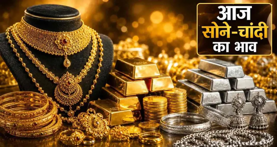ಚಿನ್ನ ಮತ್ತು ಬೆಳ್ಳಿಯ ಬೆಲೆಗಳು ಸತತ ಎರಡನೇ ದಿನವೂ ಇಳಿದವು