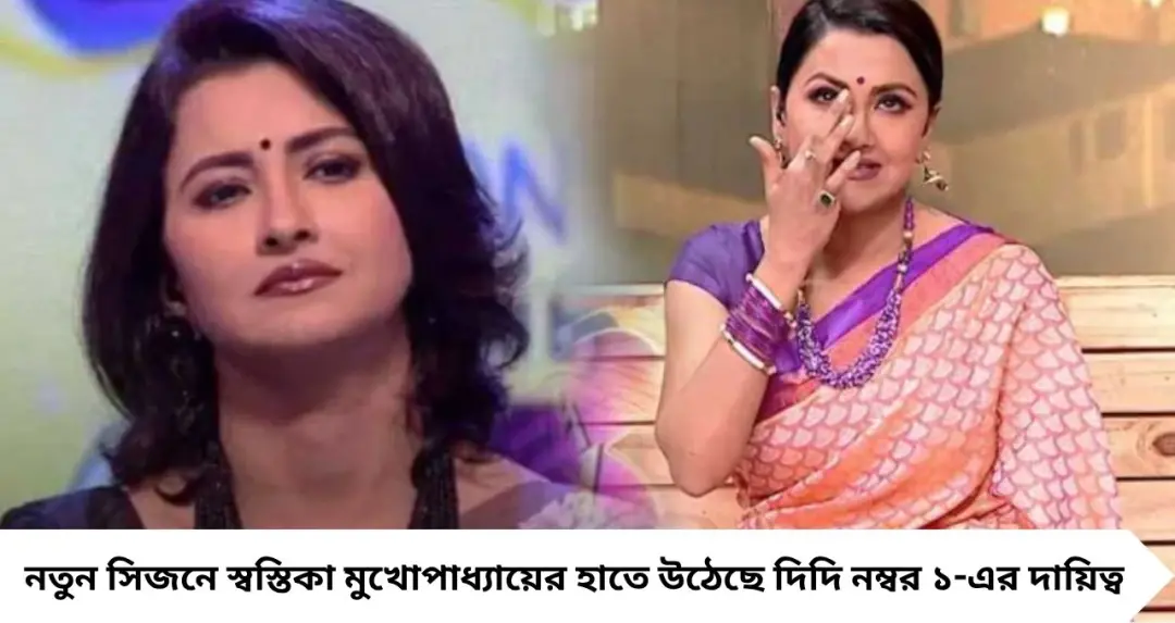 রচনা নন, তিনিই ছিলেন 'দিদি নম্বর ১'-এর প্রথম মুখ! কেন জনপ্রিয় শো ছাড়লেন পুষ্পিতা? এখন কোথায় অভিনেত্রী