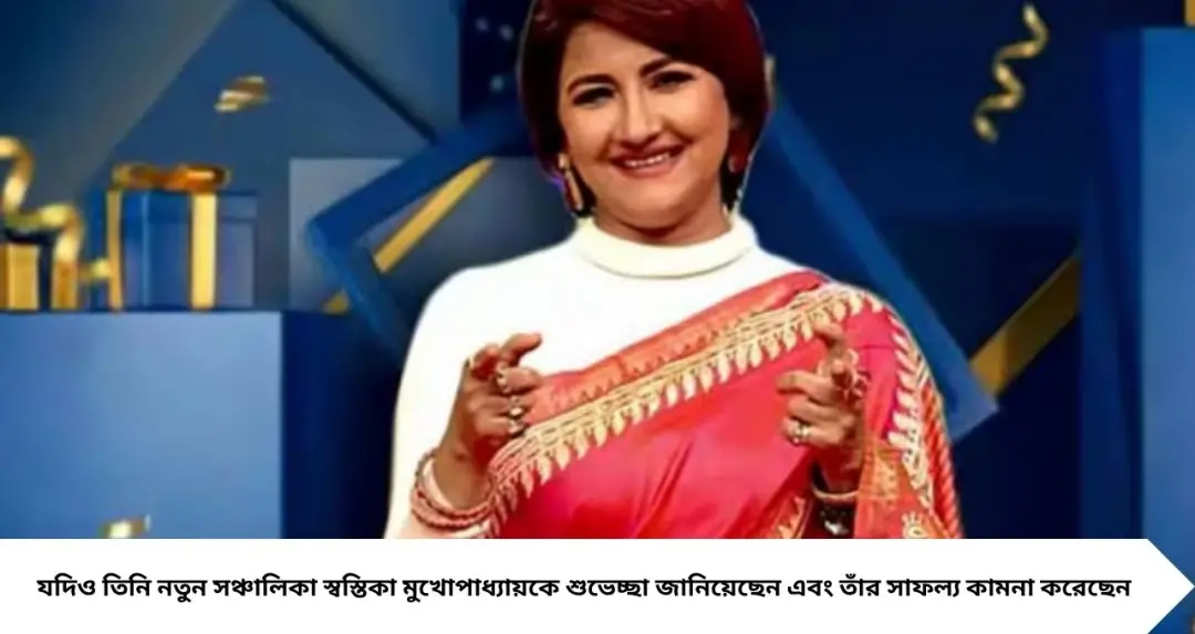 রচনার বিদায়ের পর নতুন ‘দিদি’ স্বস্তিকা! আজ থেকেই শুরু ‘দিদি নম্বর ১’-এর নতুন সিজন, বদলে গেল অনেক কিছু
