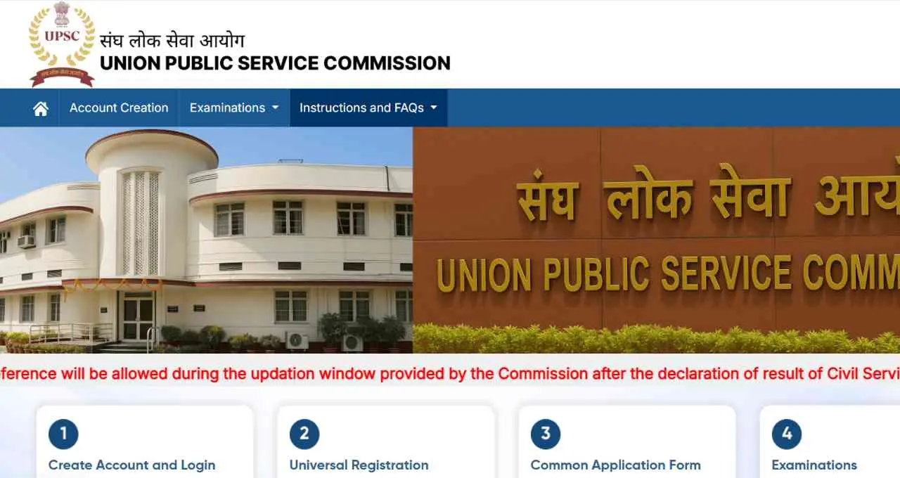 UPSC Prelims 2026 Result જૂનના બીજા સપ્તાહ સુધી જાહેર થવાની સંભાવના