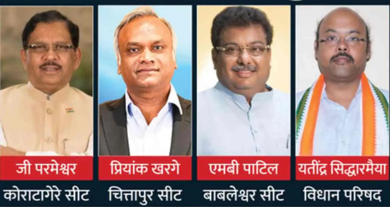 कर्नाटक में नई कांग्रेस सरकार का गठन: डी. के. शिवकुमार कैबिनेट में प्रमुख नेताओं को मिल सकती है जिम्मेदारी
