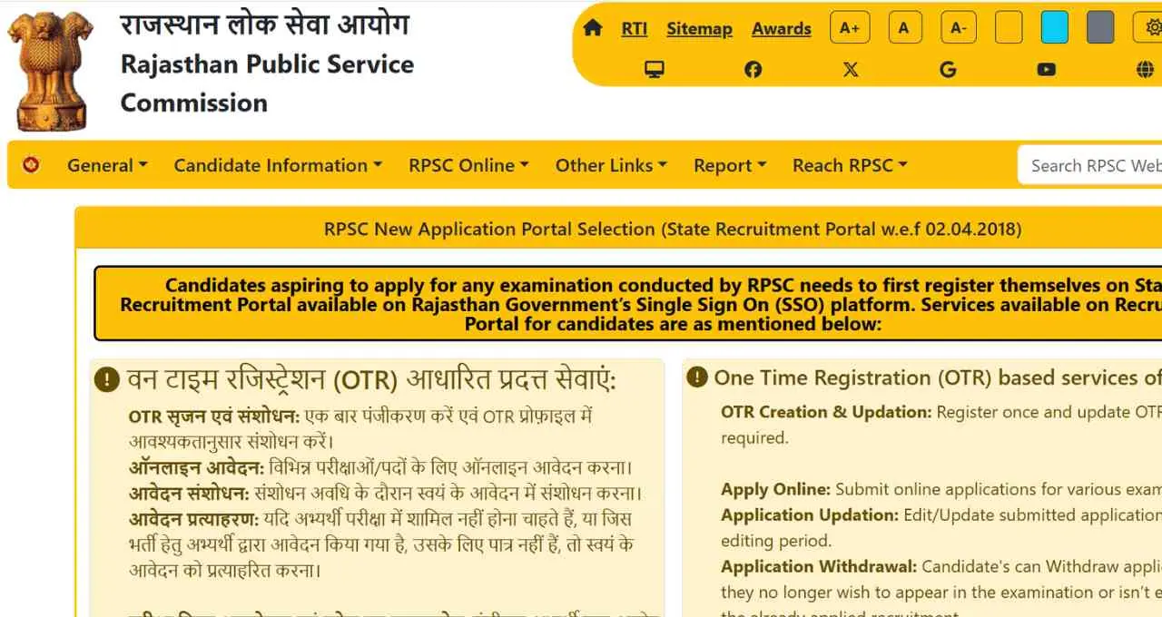 RPSC School Lecturer Recruitment 2026: राजस्थान में 121 पदों पर आवेदन शुरू