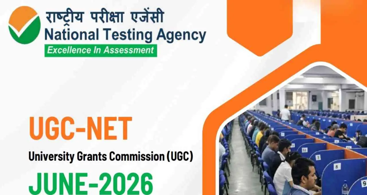 UGC NET June 2026 Exam Schedule जारी, 22 जून से शुरू होंगी परीक्षाएं