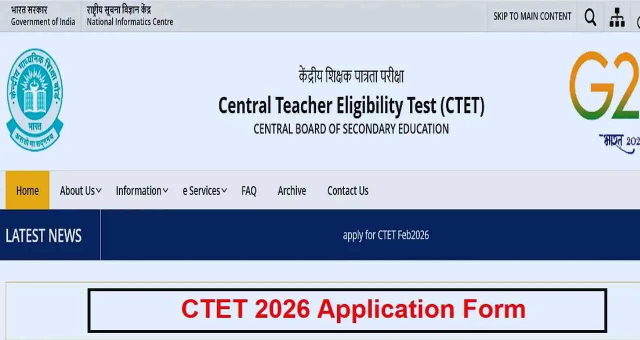 CTET September 2026 के लिए आवेदन की अंतिम तिथि आज, जल्द पूरा करें रजिस्ट्रेशन