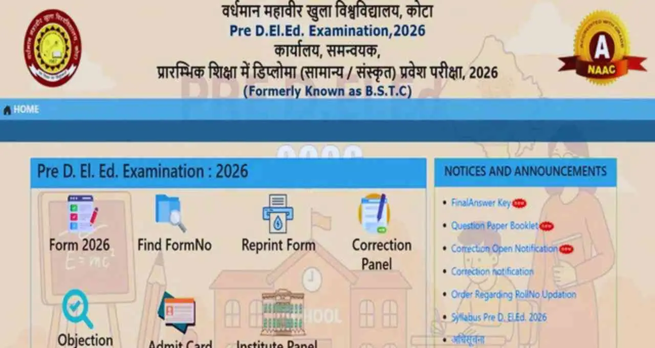 Rajasthan BSTC Result 2026 आज जारी, लाखों अभ्यर्थी कुछ ही देर में देख सकेंगे स्कोर