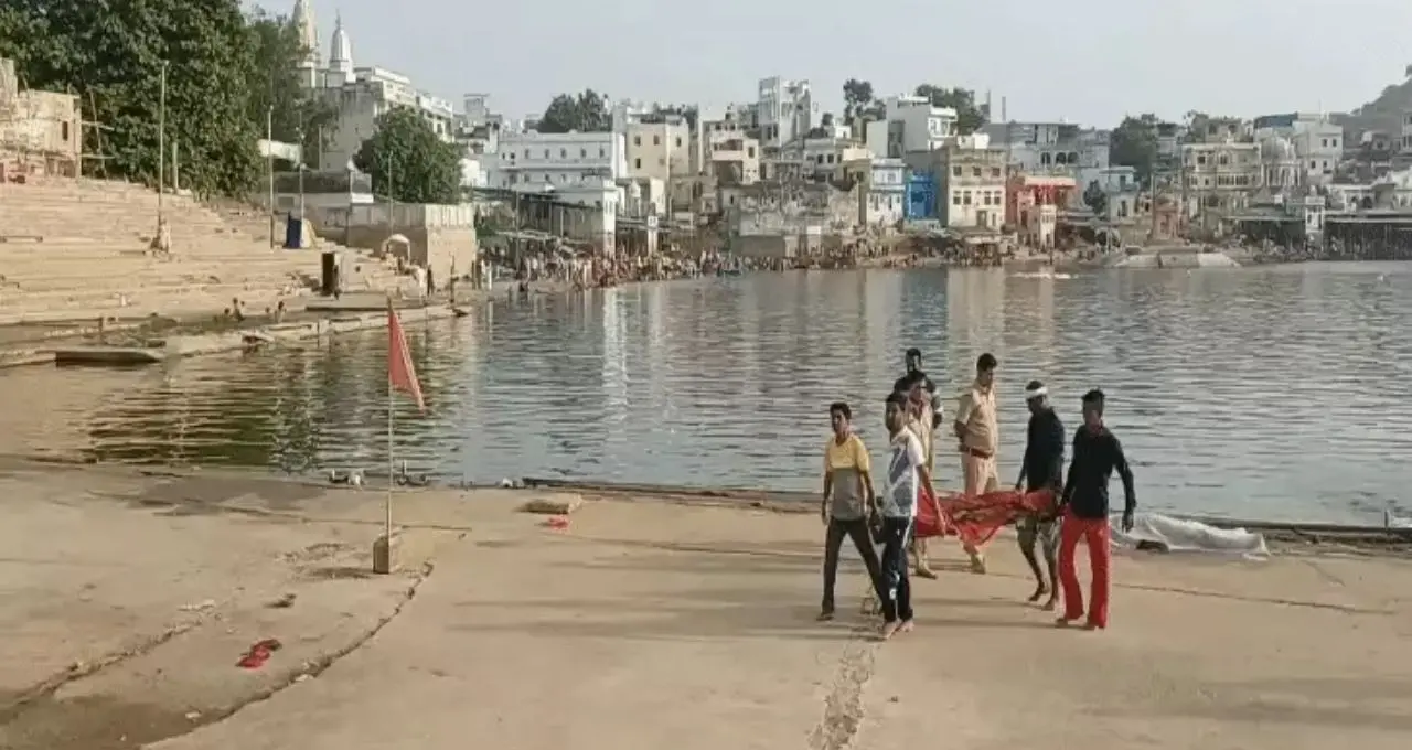 पुष्कर सरोवर में युवक-युवती के शव मिलने से सनसनी: 2–3 दिन पुराने शव गुर्जर घाट के पास तैरते मिले