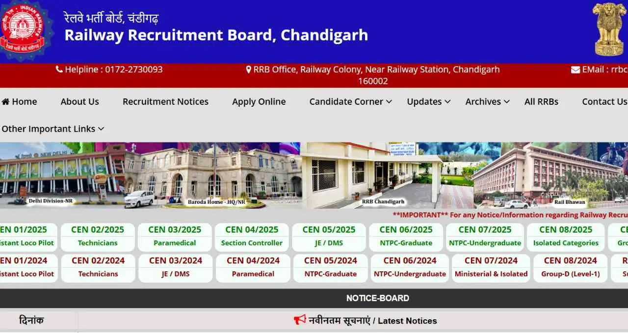 RRB ALP CBT-1 Result 2026 जारी, CBT-2 के लिए उम्मीदवारों की शॉर्टलिस्ट घोषित