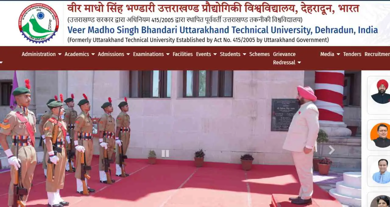 UTU ने 26 हजार छात्रों के लिए प्रमाण पत्र सेवा की ऑनलाइन, घर बैठे होगा आवेदन