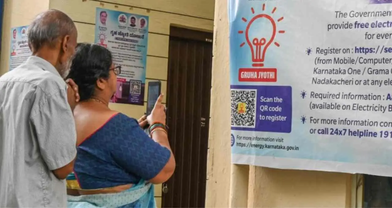 Gruha Jyothi Scheme: कर्नाटक की 200 यूनिट मुफ्त बिजली योजना पर सख्ती, ऑडिट के बाद नए नियम लागू 