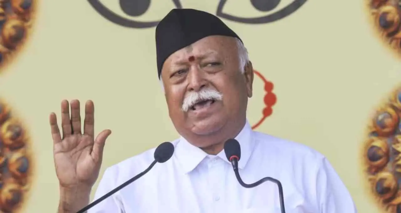 मोहन भागवत का उपभोक्तावाद पर बड़ा बयान: '142 करोड़ भारतीय अमेरिकी जीवनशैली अपनाएं तो 6 पृथ्वी भी कम पड़ेंगी'