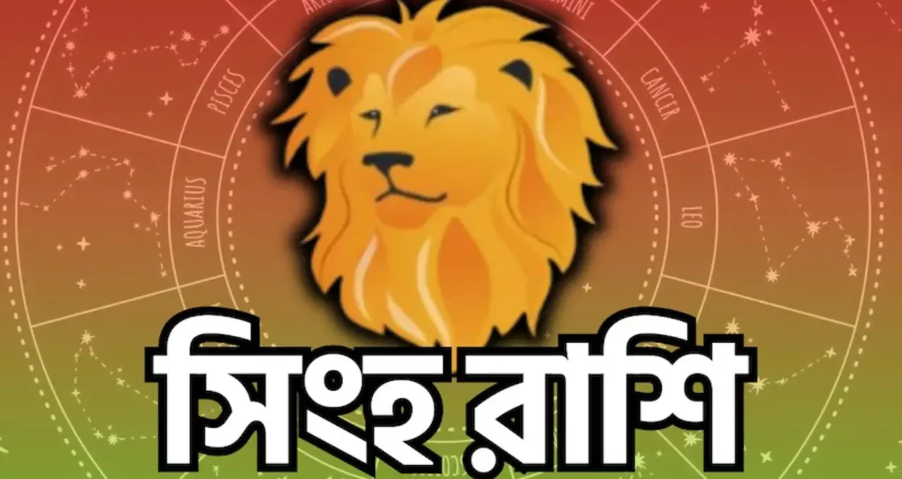 Unlucky Zodiac Signs: ২৬ জুন থেকে এই ৩ রাশির বাড়তে পারে আর্থিক চাপ! জ্যোতিষে অশুভ গ্রহ-সংযোগে সতর্কবার্তা
