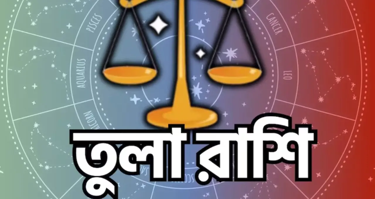 শুক্রদেবের আশীর্বাদে জন্মগত আকর্ষণ! এই ৩ রাশির ব্যক্তিত্বেই মুগ্ধ হন সকলেই, বলছে জ্যোতিষশাস্ত্র
