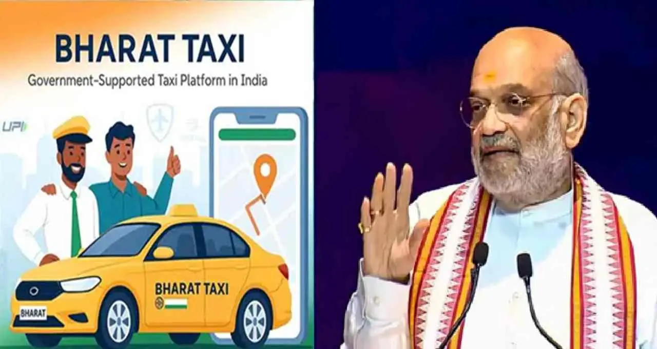 Bharat Taxi Launch: गुजरात में आज शुरू होगी सहकारिता आधारित ‘भारत टैक्सी’ सेवा, अमित शाह करेंगे 14 शहरों में शुभारंभ