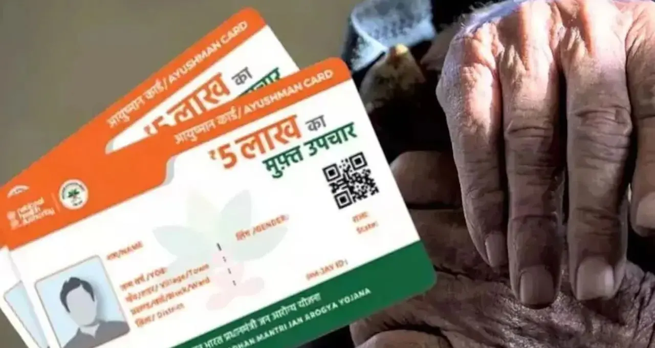 আয়ুষ্মান ভারত কার্ডের আবেদন এখনও করেননি? শেষ তারিখ নিয়ে বড় আপডেট, জেনে নিন আবেদন পদ্ধতি ও প্রয়োজনীয় নথি
