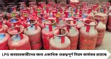 LPG Rules 2026: গ্যাস গ্রাহকদের জন্য বড় সতর্কতা! এই ৮টি নিয়ম না জানলে বুকিং-সহ একাধিক পরিষেবায় হতে পারে সমস্যা
