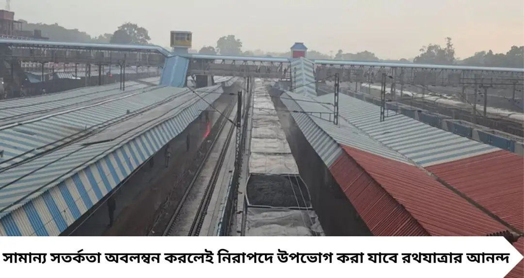 রথযাত্রার বিকেলেই দুর্যোগের আশঙ্কা! দক্ষিণবঙ্গের একাধিক জেলায় ভারী বৃষ্টি, বজ্রপাত ও দমকা হাওয়ার সতর্কতা
