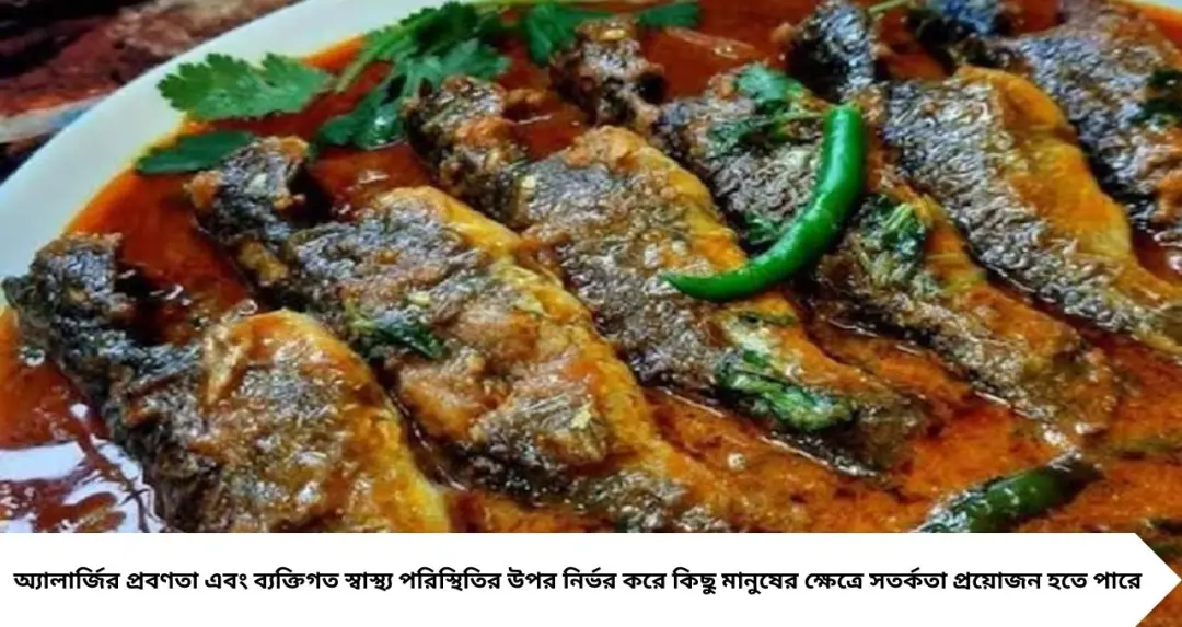 ট্যাংরা মাছ খেলেই কি বিপদ? অ্যালার্জি থেকে ইউরিক অ্যাসিড—কারা এই মাছ এড়িয়ে চলবেন, জানুন
