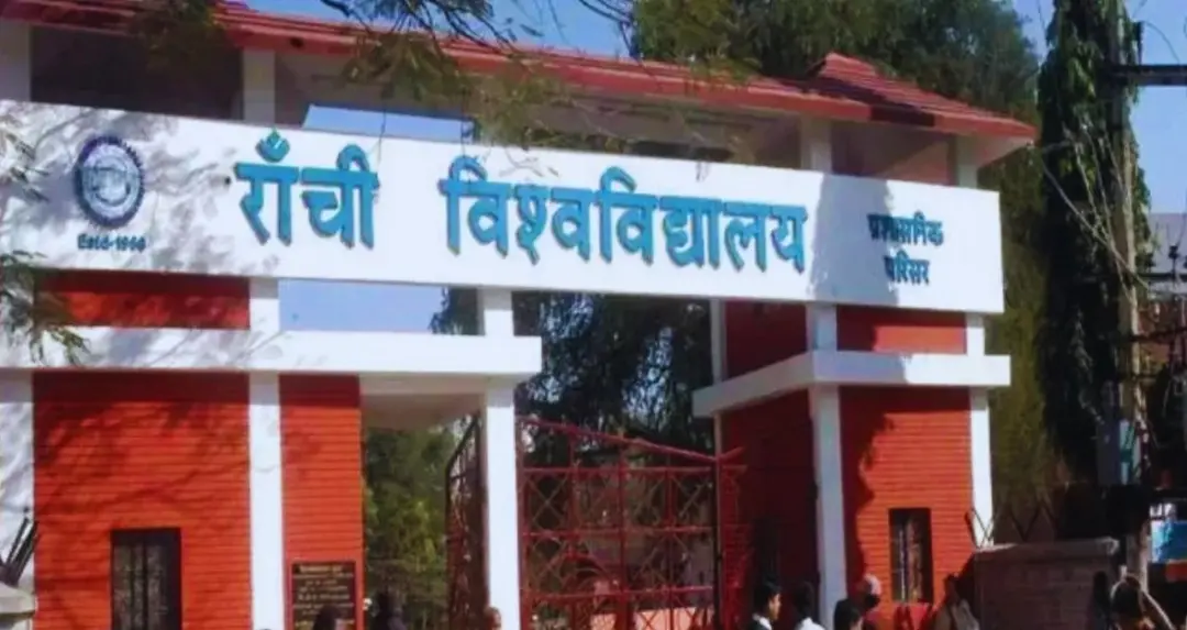 रांची यूनिवर्सिटी दीक्षांत समारोह: 68 गोल्ड मेडलिस्ट की सूची जारी, 40 मेडल छात्राओं के नाम