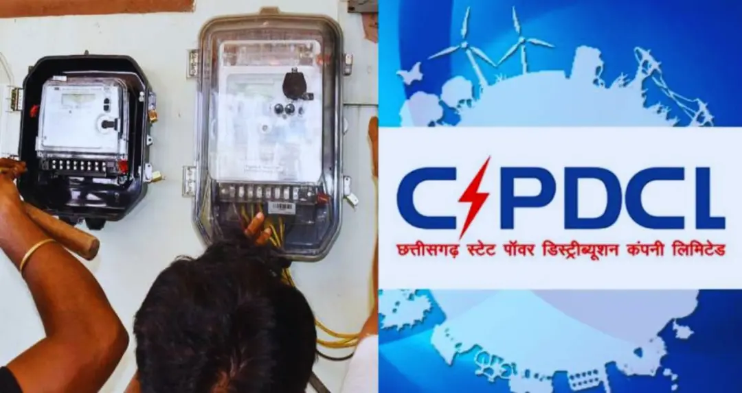 स्मार्ट मीटर से नहीं बढ़ती बिजली की खपत, CSPDCL के तीन शहरों के सर्वे में सामने आई तस्वीर