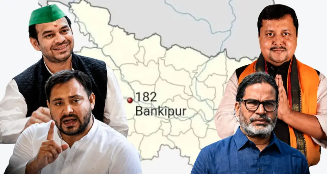 बांकीपुर उपचुनाव से पहले सियासी घमासान, जन सुराज ने लगाया वोट खरीदने का आरोप; भाजपा ने किया पलटवार
