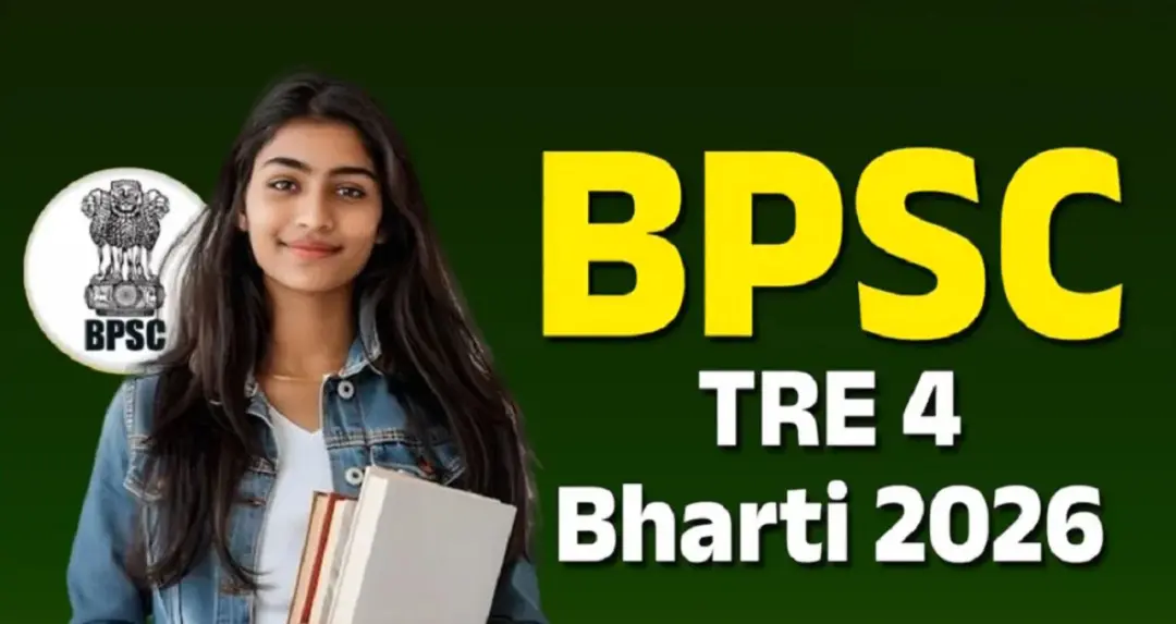 BPSC TRE 4 भर्ती का ऐलान, 32,388 शिक्षक पदों पर होगी नियुक्ति; इस बार दो चरणों में होगी परीक्षा