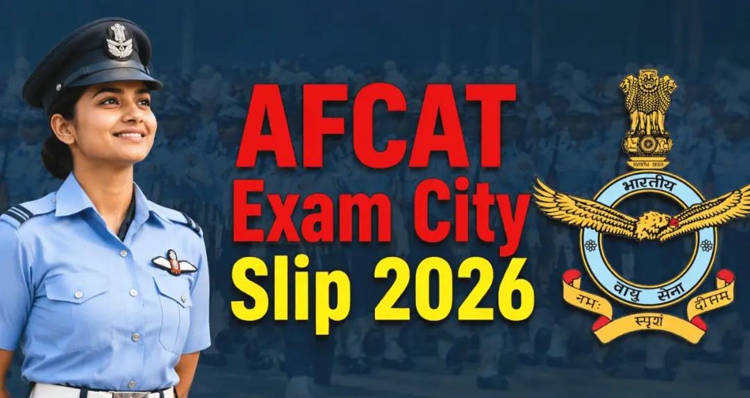 AFCAT ಪರೀಕ್ಷೆ 2026ರ ಪರೀಕ್ಷಾ ನಗರ ಸ್ಲಿಪ್ ಬಿಡುಗಡೆ, ಅಧಿಕೃತ ವೆಬ್‌ಸೈಟ್‌ನಲ್ಲಿ ಡೌನ್‌ಲೋಡ್ ಸೌಲಭ್ಯ