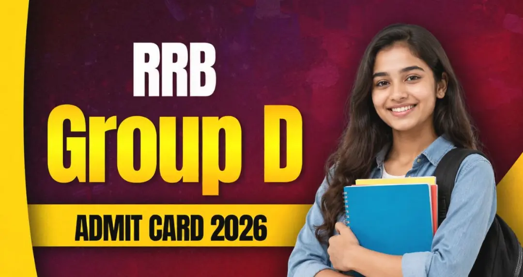 RRB ગ્રુપ-ડી ભરતી પરીક્ષા 2026નું એડમિટ કાર્ડ આજે જાહેર થઈ શકે છે, પરીક્ષા હવે 25 ઓગસ્ટ સુધી યોજાશે