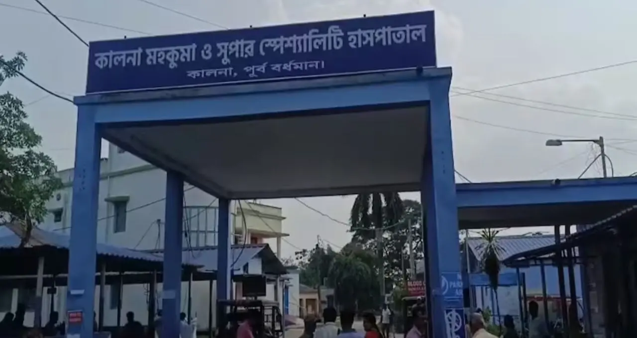 কালনা মহকুমা হাসপাতালে বড় সংযোজন, চালু হল ৪০ শয্যার আধুনিক ফিভার ইউনিট
