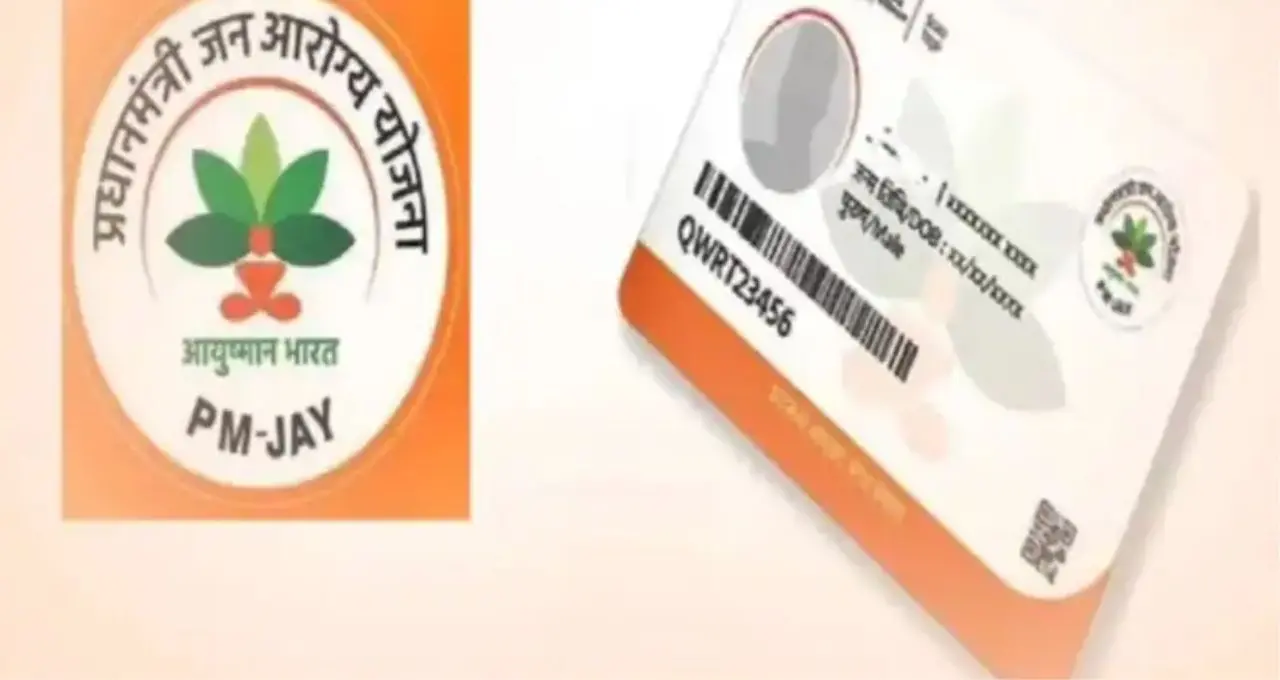 আয়ুষ্মান কার্ডের আবেদন বাতিল হতে পারে এই ৫ ভুলে! ৫ লক্ষ টাকার বিনামূল্যের স্বাস্থ্যবিমা পেতে আগে জেনে নিন জরুরি নিয়ম
