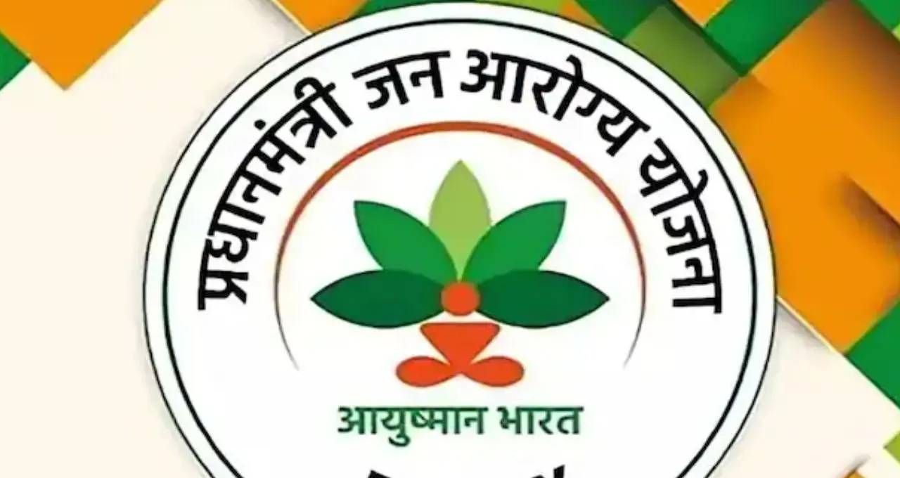 আয়ুষ্মান কার্ডের আবেদন বাতিল হতে পারে এই ৫ ভুলে! ৫ লক্ষ টাকার বিনামূল্যের স্বাস্থ্যবিমা পেতে আগে জেনে নিন জরুরি নিয়ম
