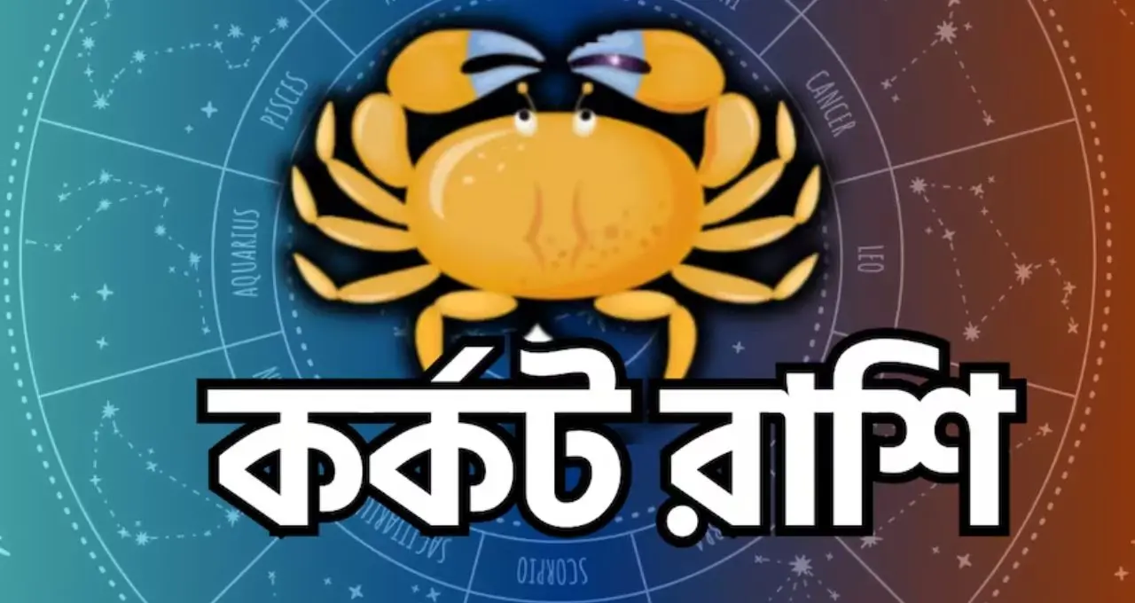 মিথুনে প্রবেশ করছে বুধ, ১২ রাশির ভাগ্যে বড় পরিবর্তনের ইঙ্গিত! কার জন্য সাফল্য, কার জন্য সতর্কবার্তা?