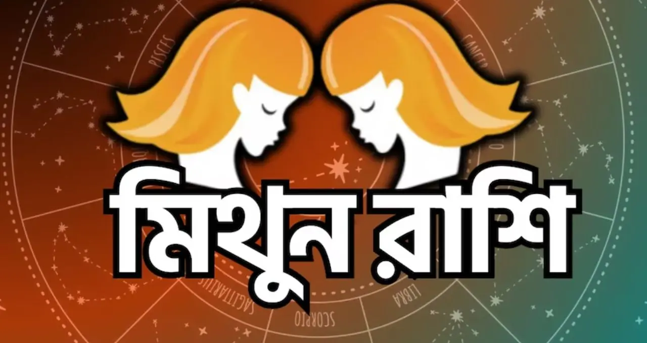 বাবা ভাঙ্গার নামে ভাইরাল ভবিষ্যদ্বাণী! ২০২৬-এর শেষ চার মাসে ৪ রাশির ভাগ্য বদলের দাবি, কী বলছেন বিশেষজ্ঞরা?

