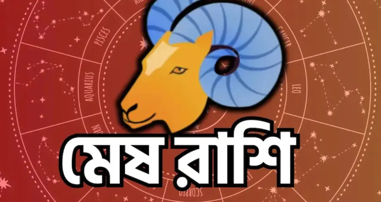 ১৬ জুলাই শুক্রের নক্ষত্র পরিবর্তন, ভাগ্য খুলতে পারে ৪ রাশির! অর্থ, চাকরি ও প্রেমে আসতে পারে বড় সুখবর
