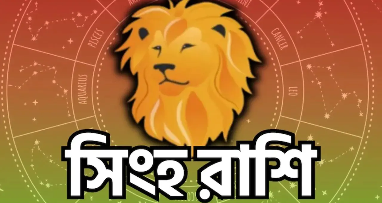 ১৬ জুলাই শুক্রের নক্ষত্র পরিবর্তন, ভাগ্য খুলতে পারে ৪ রাশির! অর্থ, চাকরি ও প্রেমে আসতে পারে বড় সুখবর
