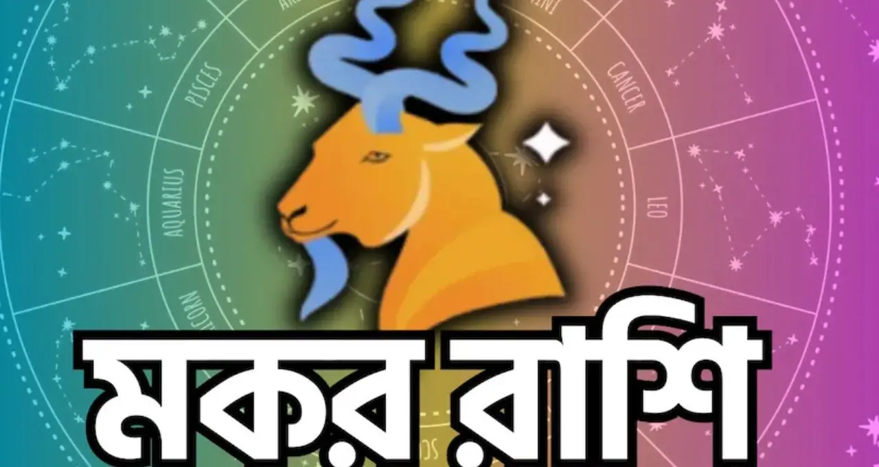 Mangal Nakshatra Parivartan 2026: ২৪ জুলাই মৃগশিরা নক্ষত্রে প্রবেশ করবে মঙ্গল, প্রচলিত বিশ্বাসে ভাগ্য খুলতে পারে এই ৩ রাশির
