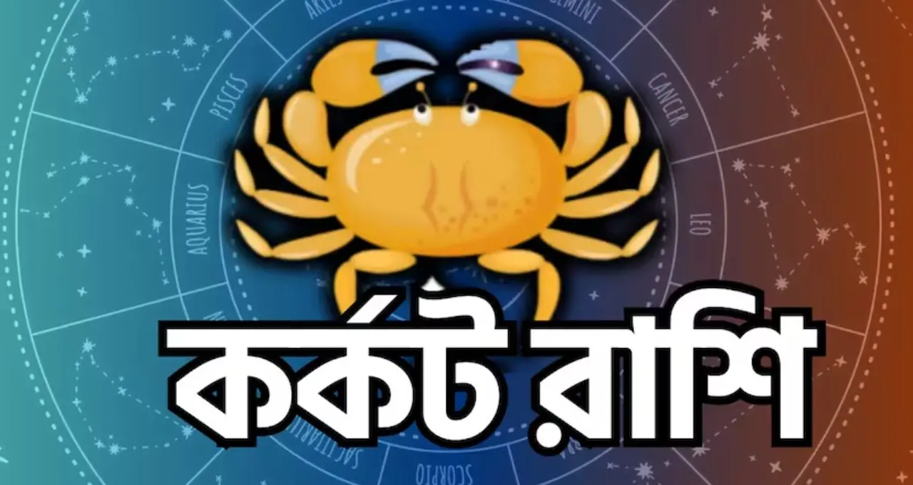 Sawan Lucky Planetary Alignment 2026: শ্রাবণে বিরল গ্রহসংযোগের দাবি, প্রচলিত বিশ্বাসে মহাদেবের কৃপা পেতে পারেন এই ৪ রাশির জাতক-জাতিকা
